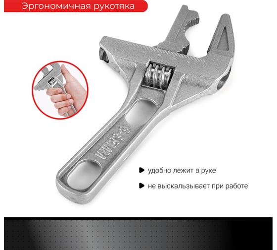 Разводной ключ VIRA сантехнический 6-68мм с укороченной ручкой 311007