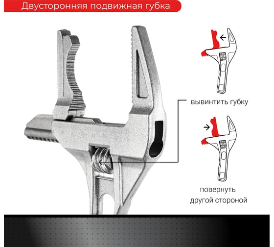 Разводной ключ VIRA сантехнический 6-68мм с укороченной ручкой 311007