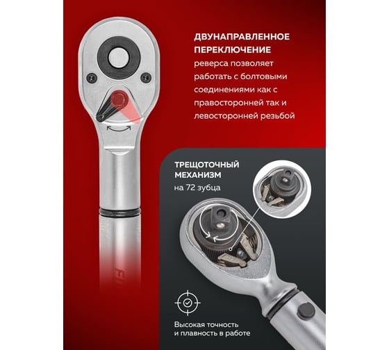 Моментный ключ Forsage 140-980нм, 3/4" F-64761240(54578)