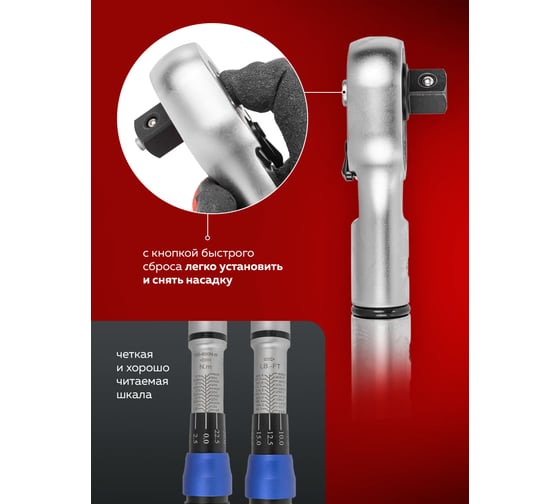 Моментный ключ Forsage 140-980нм, 3/4" F-64761240(54578)