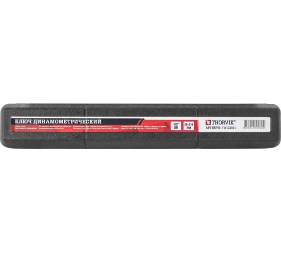 Динамометрический ключ THORVIK TW122821 1/2" DR, 28-210Нм 52365