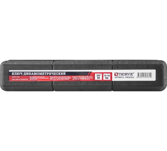 Динамометрический ключ THORVIK TW381911 3/8" DR, 19-110Нм 52364