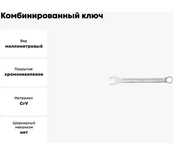 Комбинированный ключ 13мм AV Steel  AV-311013