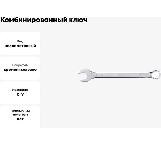 Комбинированный ключ 27мм AV Steel  AV-311027
