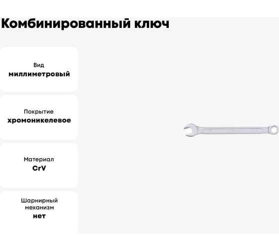 Комбинированный ключ 6мм AV Steel  AV-311006