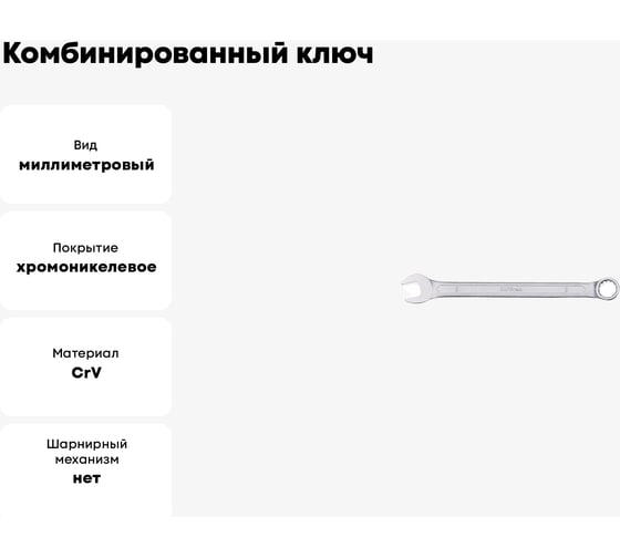 Комбинированный ключ 8мм AV Steel  AV-311008
