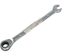 Комбинированный ключ с трещоткой 8мм AV Steel  AV-315008