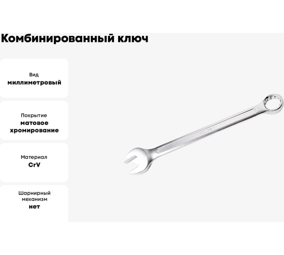 Комбинированный ключ TOLSEN 35 мм 15840