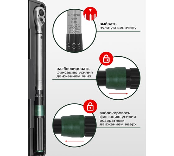 Динамометрический ключ щелчкового типа Rockforce Premium 3/8 RF-6473390(52881)