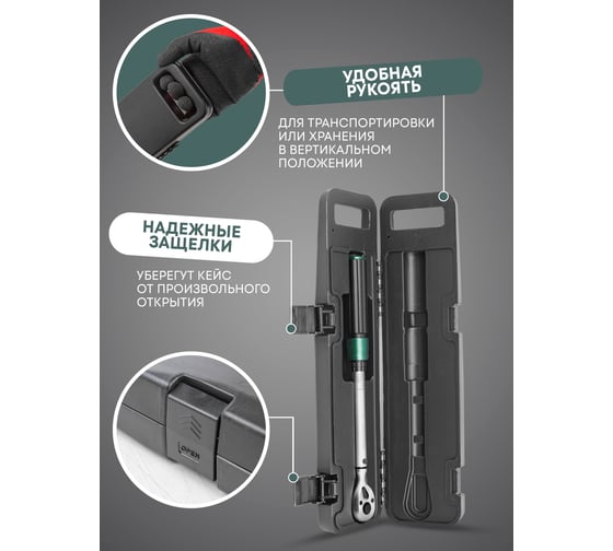 Динамометрический ключ щелчкового типа Rockforce Premium 1/2 RF-6474515(52882)