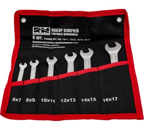 Набор рожковых ключей REDMARK 6x7-16x17 мм, холодный штамп, CR-V, сумка, 6 шт. RM3240321