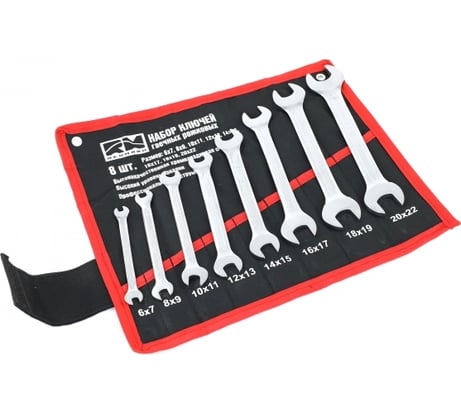 Набор рожковых ключей REDMARK 6x7-20x22 мм, холодный штамп, CR-V, сумка, 8 шт. RM3240322