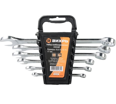 Набор комбинированных ключей 6 шт. 6 - 17 Вихрь 73/6/5/6