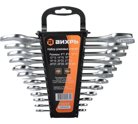 Набор рожковых ключей 12 штук 6 - 32 Вихрь 73/6/5/5
