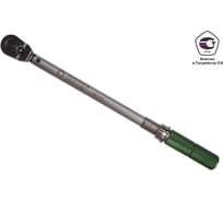Динамометрический ключ с поверкой 1/2 дюйма DR 20-100 Нм Sata 96311