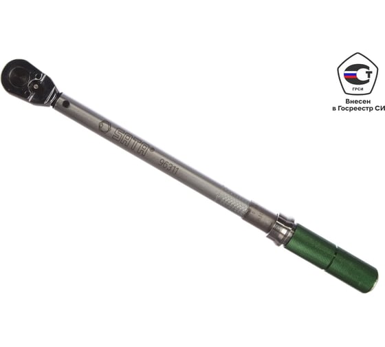 Динамометрический ключ с поверкой 1/2 дюйма DR 20-100 Нм Sata 96311