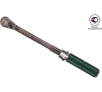 Динамометрический ключ с поверкой 3/8 дюйма DR 5-25 Нм Sata 96212