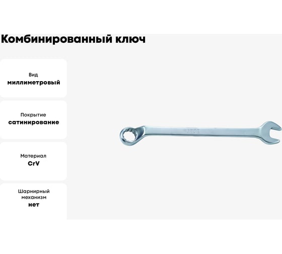 Комбинированный ключ 75 градусов 28мм FORCE 75528A