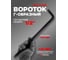 Г-образный ударный вороток Forsage 400мм, 1/2" cr-mo F-8154400MPB(54954) 2
