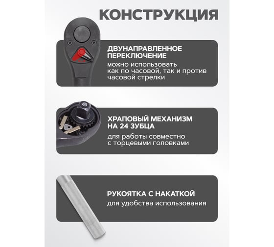Реверсивная трещотка с накаткой Forcekraft 1" (24зуб., l-510 мм) FK-8028550(54375)