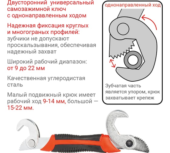 Универсальный ключ с крючком 9-22 мм VIRA 444000
