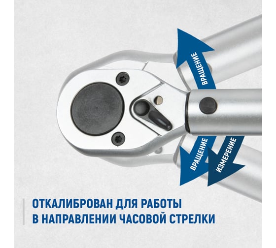 Динамометрический ключ Optimus 28-210 нм, приводной квадрат 1/2" с комплектом перчаток нейлоновых OPT-28210G
