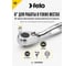 Трещотка Felo 60 зубьев 1/4" 05763501 3
