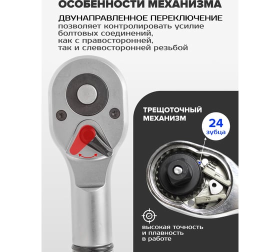 Ключ Forsage моментный 100-600нм, 3/4" F-6476880(54561)