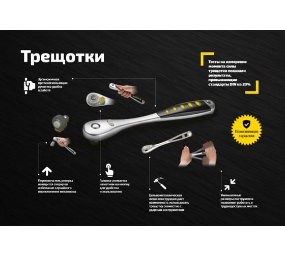 Трещотка 1/4" Inforce DR, Количество зубьев 72 шт, Сталь Cr-V, Длина 130мм, Профессиональная, 06-05-48