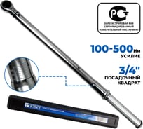 Ключ динамометрический 100 Н·м 500 Н·м 3/4" AE&T TA-B0500-34
