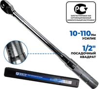 Динамометрический ключ 10-110 Нм 1/2 дюйма AE&T TA-B0110-12