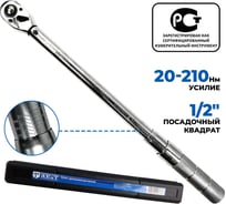 Динамометрический ключ 20-210 Нм 1/2 дюйма AE&T TA-B0210-12