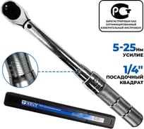 Динамометрический ключ 5-25 Нм 1/4 дюйма AE&T TA-B0025-14