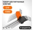 Набор шестигранных ключей Torx с отверстием Wokin 9 штук 1352725 2