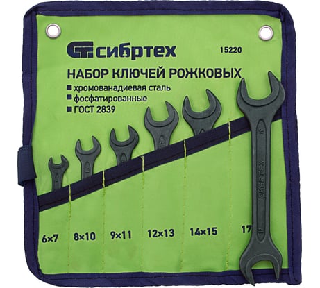 Набор рожковых ключей 6 - 19 мм, 6 шт., CrV, фосфатированные, ГОСТ 2839 СИБРТЕХ 15220
