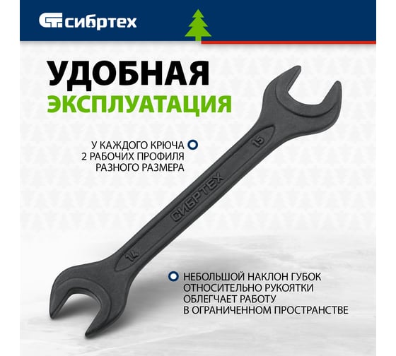 Набор рожковых ключей 6 - 19 мм, 6 шт., CrV, фосфатированные, ГОСТ 2839 СИБРТЕХ 15220
