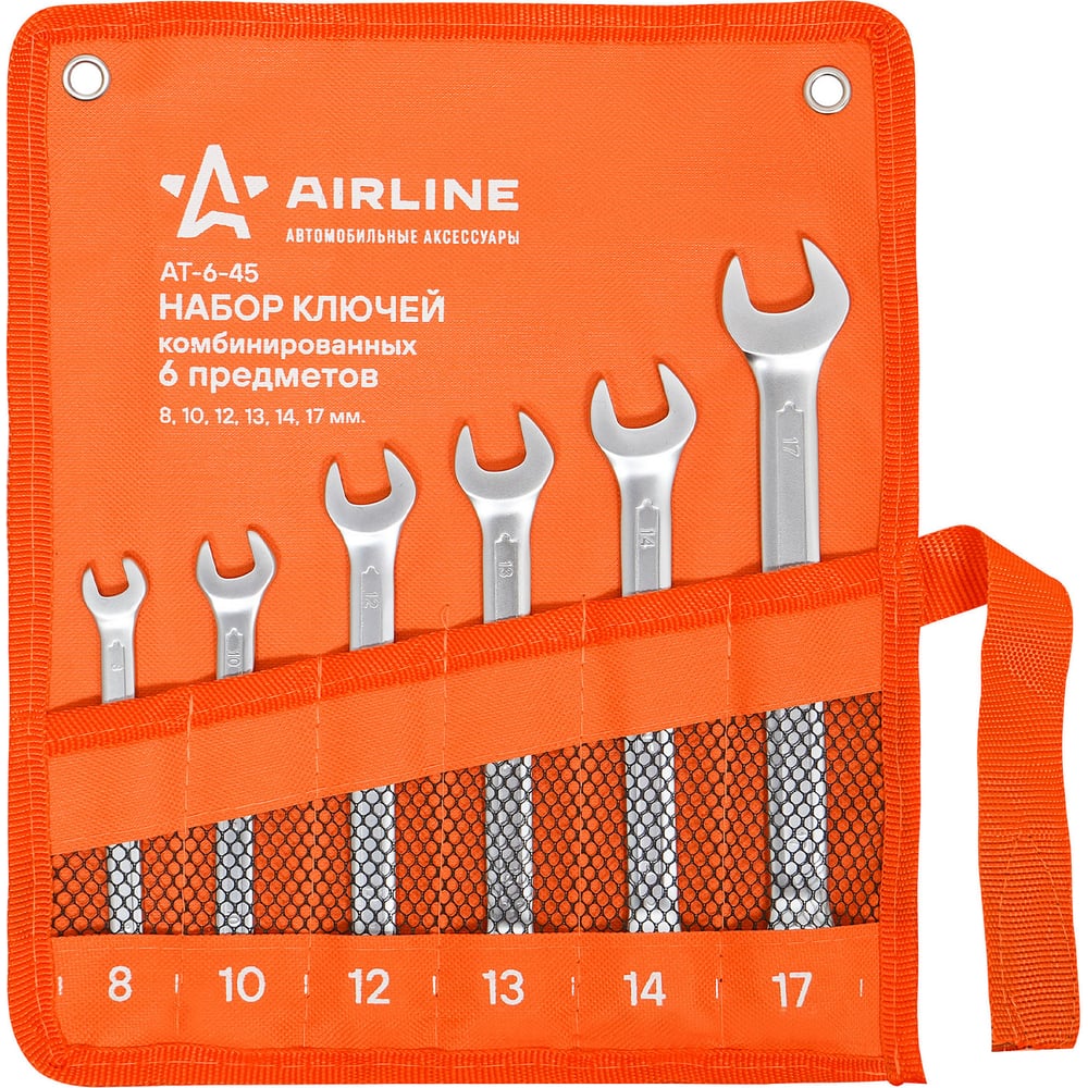 Набор ключей комбинированных  6 предметов (8-17 мм) (сумка) PRO (AIRLINE)