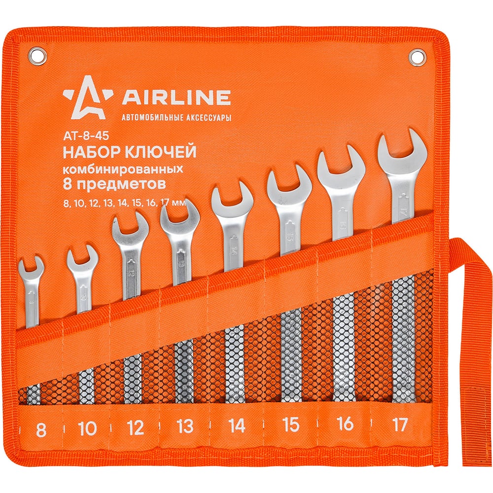 Ключ комбинированный  8*8 мм (AIRLINE)
