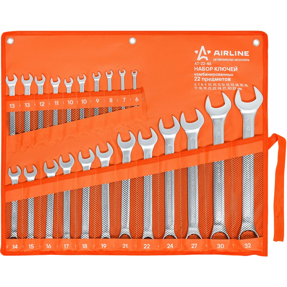 Набор ключей Airline комбинированных 22 предмета (6,7,8,9,10,10,11,12 ...