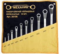 Набор коленчатых кольцевых ключей, 10шт. Энкор 26156
