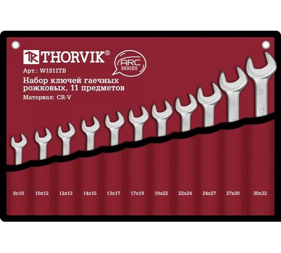 Набор рожковых гаечных ключей Thorvik W1S11TB серии ARC, 8-32 мм, 11 предметов 52615