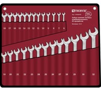 Набор гаечных комбинированных ключей THORVIK W3S26TB ARC 26 предметов 52610 15872990