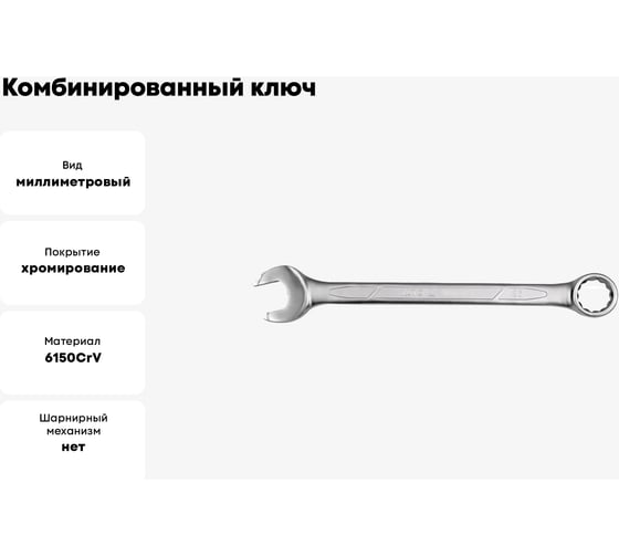 Ключ комбинированный YATO 36мм YT-00761 371300761 092 1