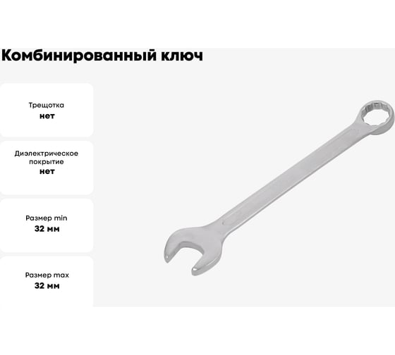 Ключ комбинированный YATO 32мм "САТИН" YT-0360 37130360 092 1