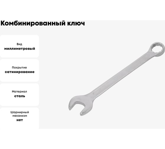 Ключ комбинированный YATO 32мм "САТИН" YT-0360 37130360 092 1