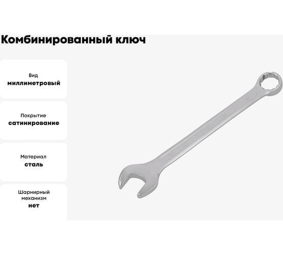 Ключ комбинированный YATO 27мм "САТИН" YT-0356 37130356 092 1