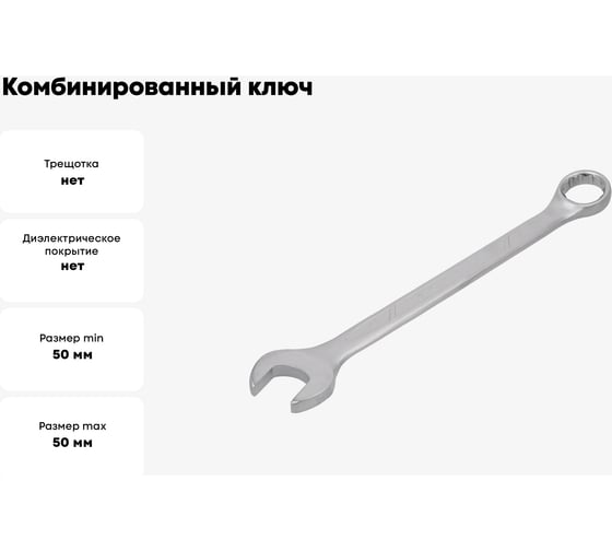 Ключ комбинированный YATO 50мм YT-00766 371300766 092 1