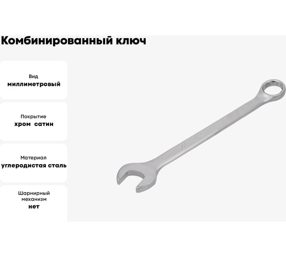 Ключ комбинированный YATO 50мм YT-00766 371300766 092 1