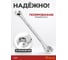 Ключ разрезной 11-13мм BOVIDIX 681113 0681113 3