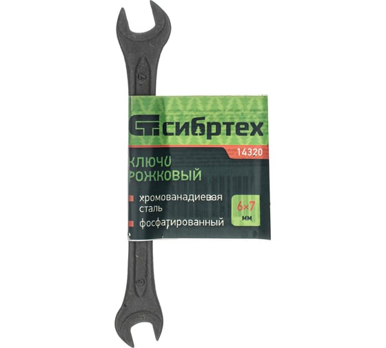 Рожковый ключ, 6x7 мм, CrV, фосфатированный, ГОСТ 2839 СИБРТЕХ 14320